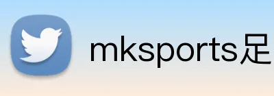 mksports足球资讯 Logo